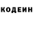 Кодеин напиток Lean (лин) Alko Golik